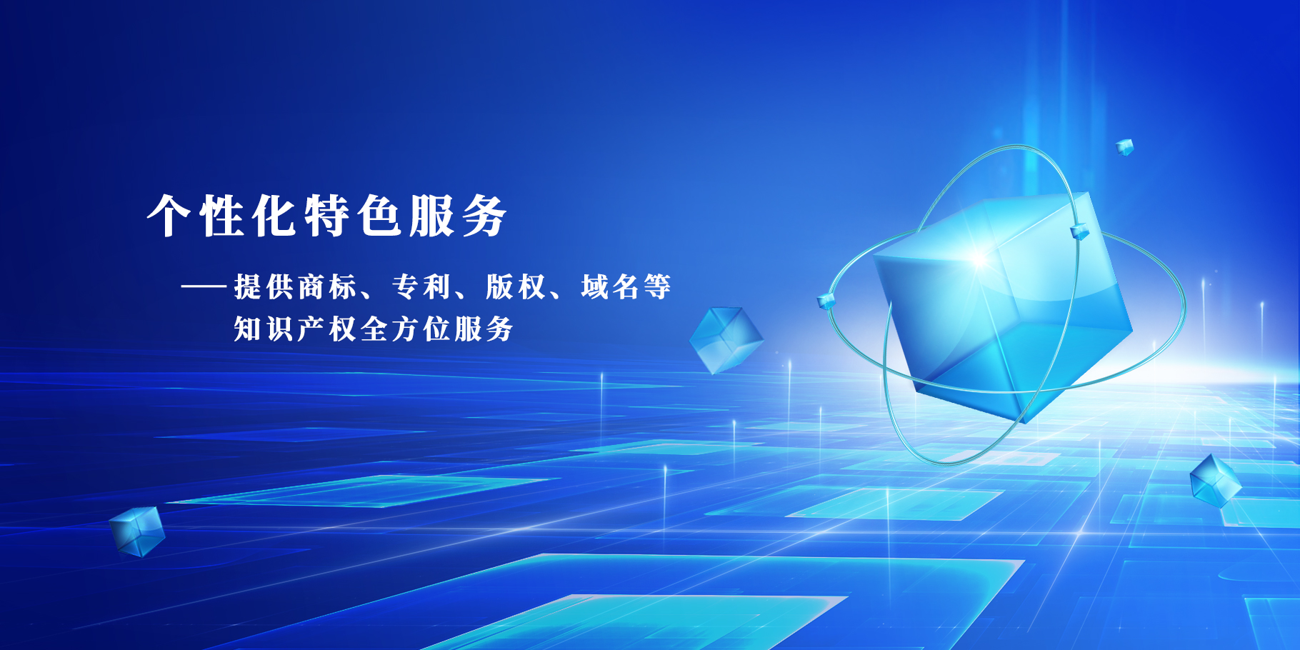 首页banner3