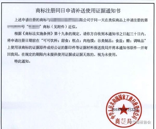 注册商标从来都不是一件简单的事，你够快了么？