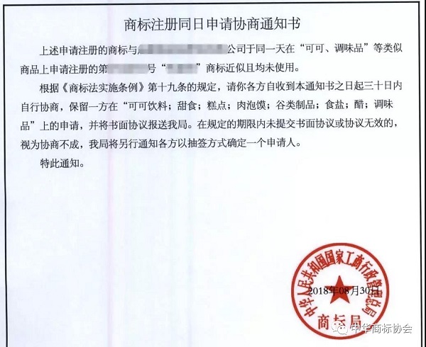 注册商标从来都不是一件简单的事，你够快了么？