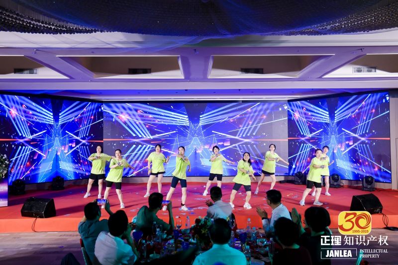 “正青春，理初心”——正理知识产权热烈庆祝成立三十周年