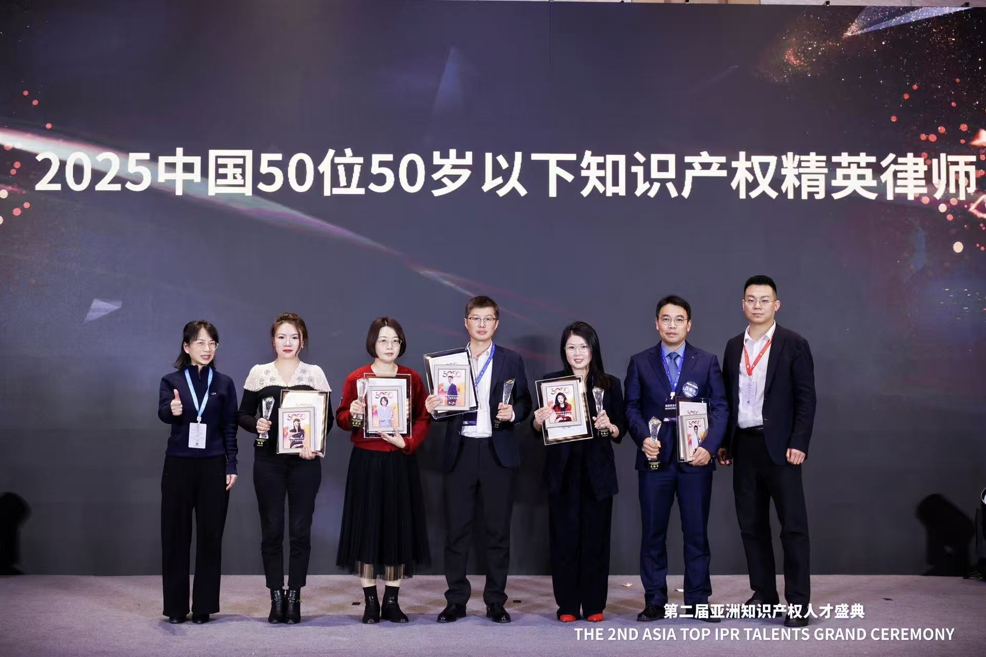 正理知识产权徐进律师荣膺“2025年中国U50精英律师”称号，并作为获奖代表发言