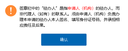 重要通知|软件版权登记申请表要求更新 进一步规范登记行为建立诚信制度